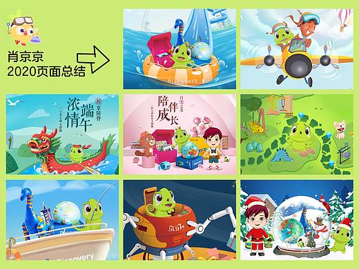 2020年作品总结