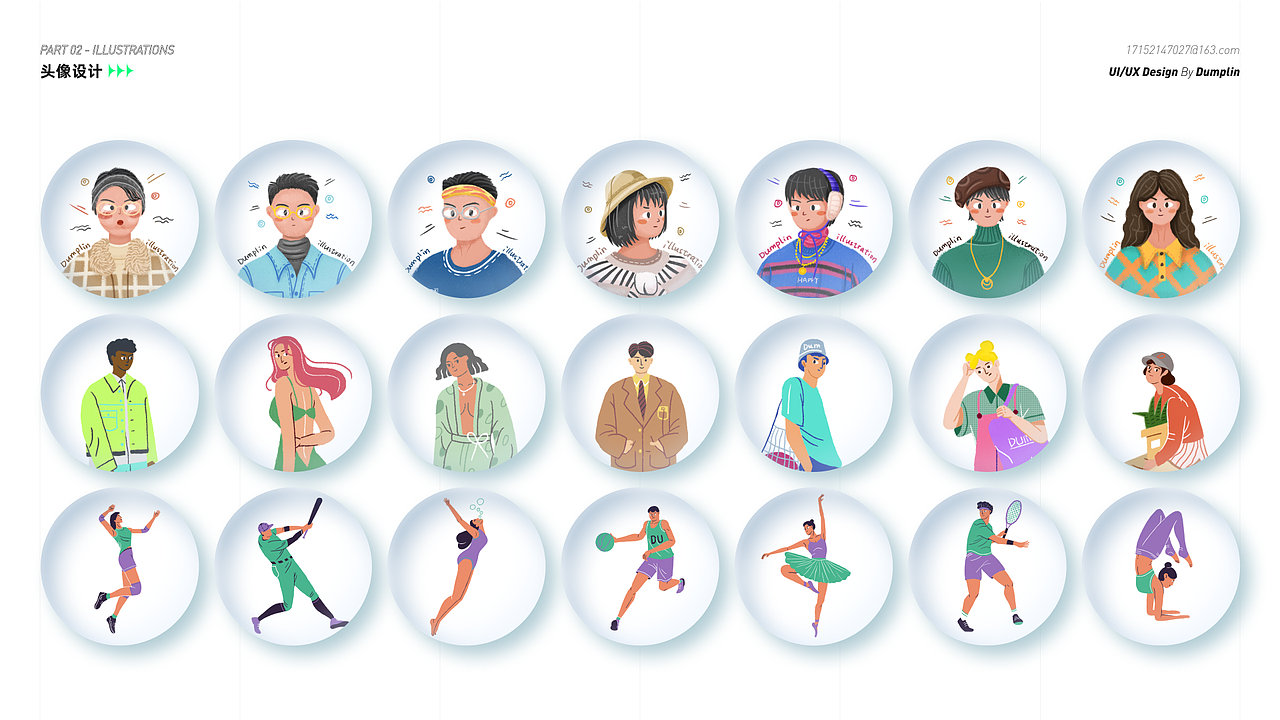 2020个人作品集-UI