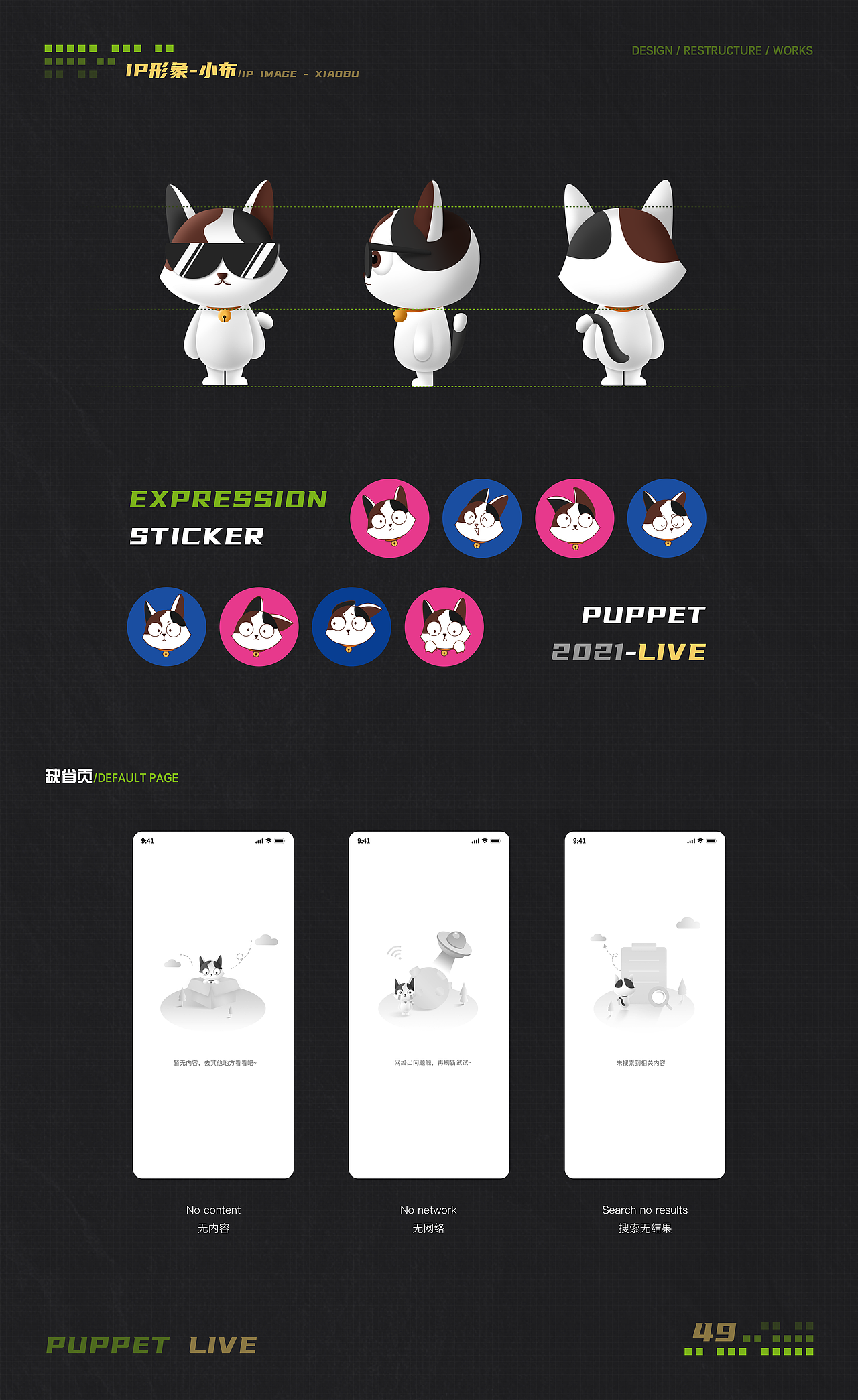 布偶直播 版本迭代 设计重构 Part 02