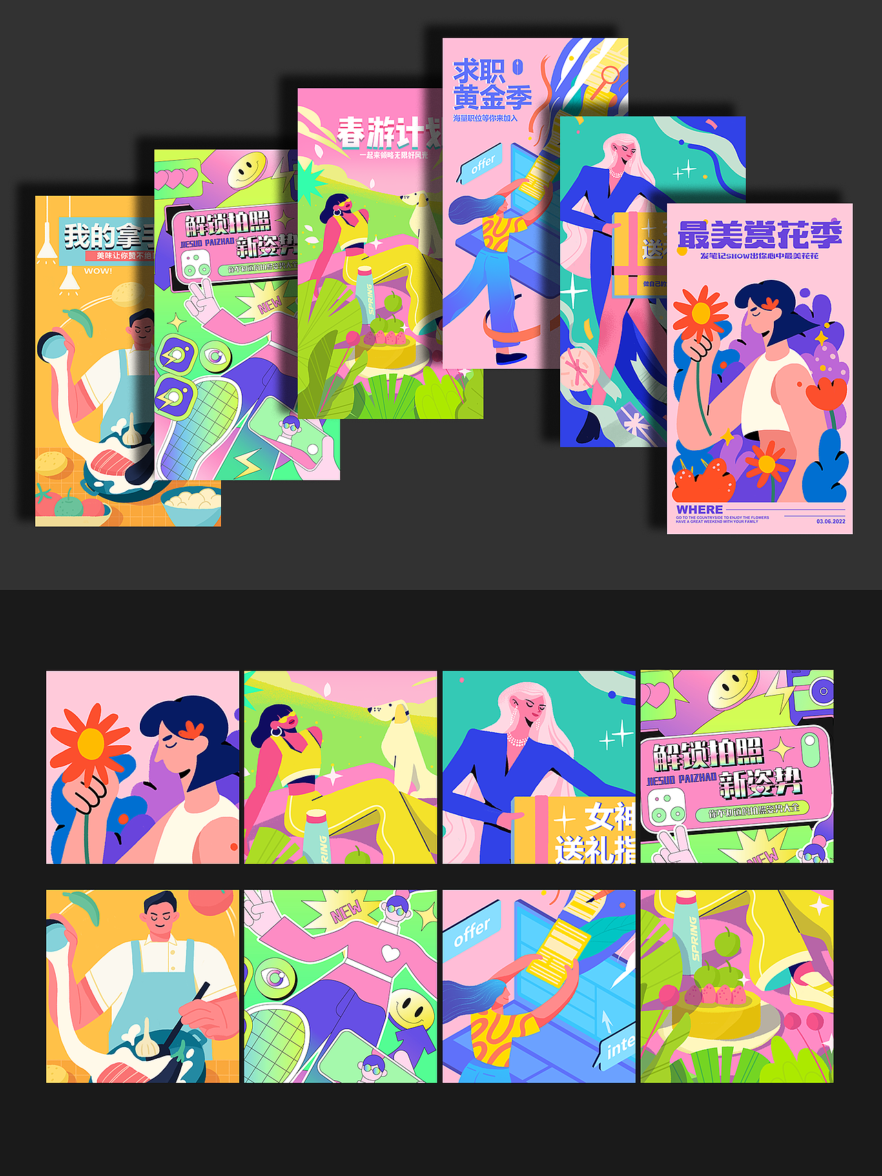 三月運營海報（圖ZMjkzMTQxNDQw） - 商業(yè)插畫 - 站酷設計師皮賽eva原創(chuàng)素材 - 站酷ZCOOL