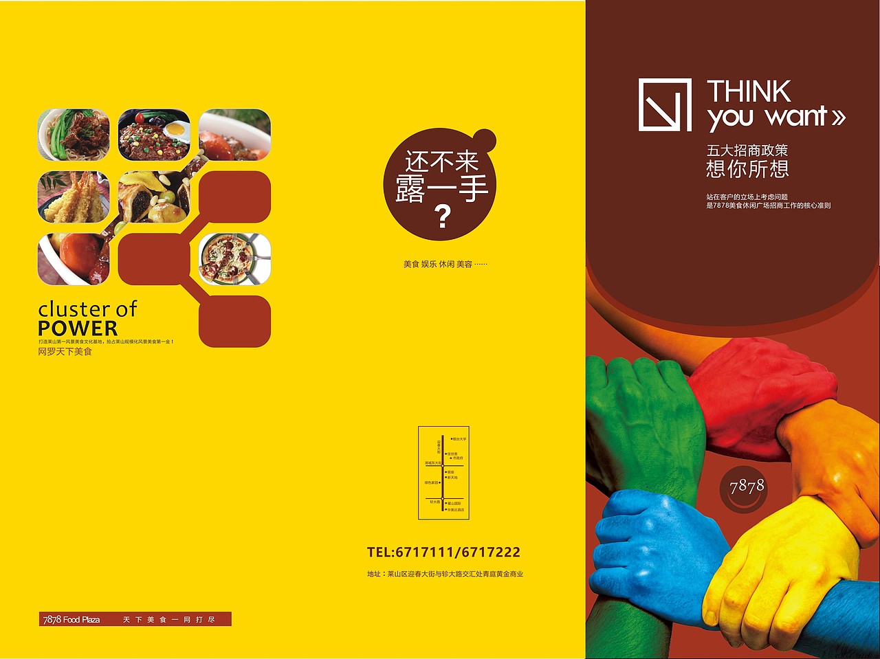 美食三折页（图ZMTAxNzc3MTEy） - 书籍/画册 - 站酷设计师DabaiF原创素材 - 站酷ZCOOL