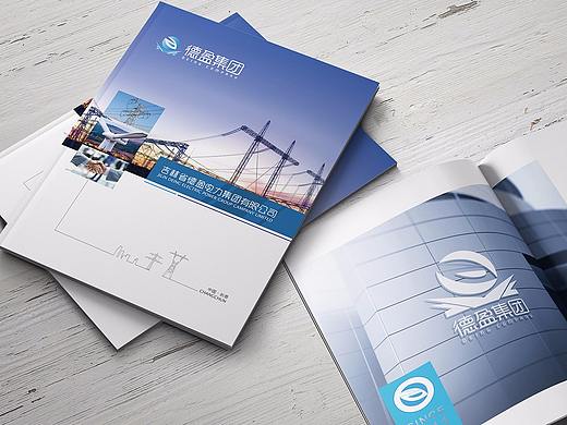 德盈集团画册设计，电力画册，企业画册，蓝色画册