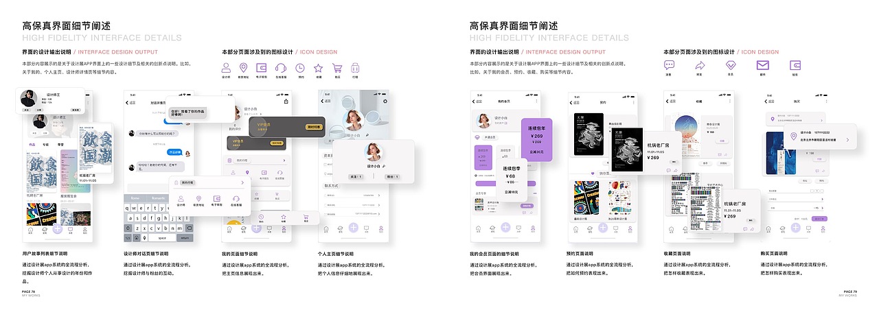 这一份优秀的设计作品集应对考研、找工作无压力!