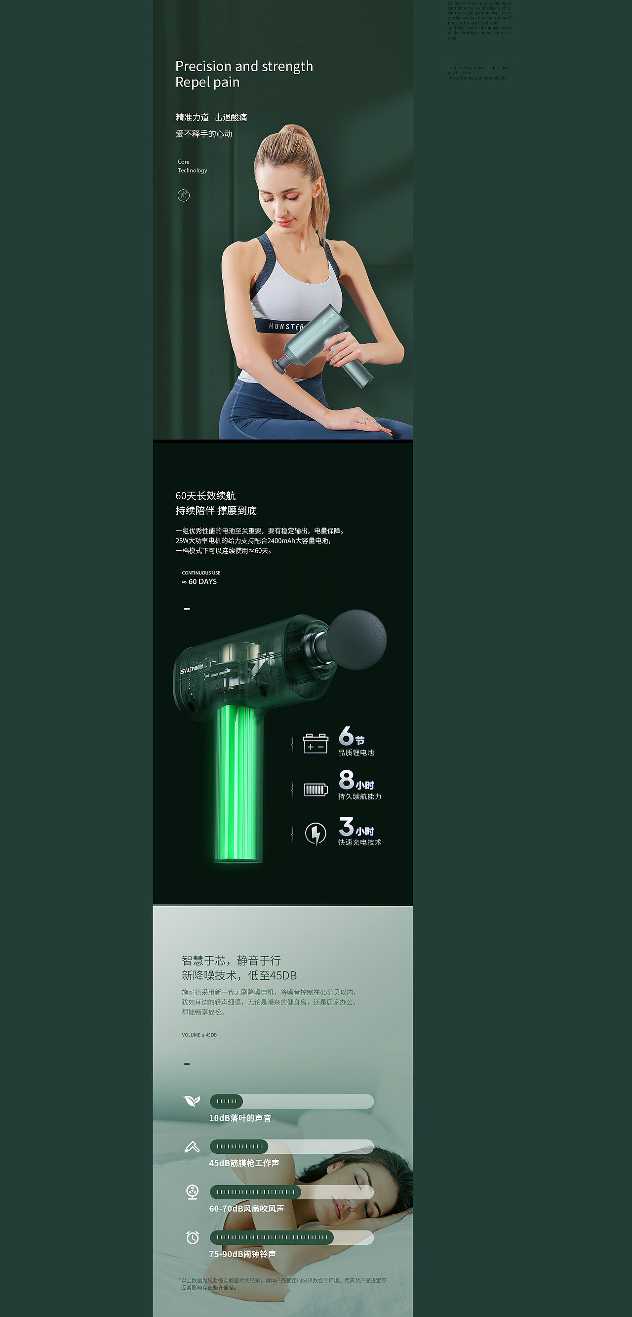 筋膜枪
