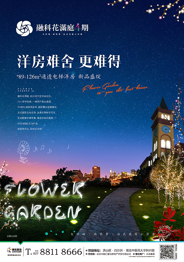 地产洋房平面（图ZMjYxNTQ3ODA=） - 海报 - 站酷设计师annoco原创素材 - 站酷ZCOOL