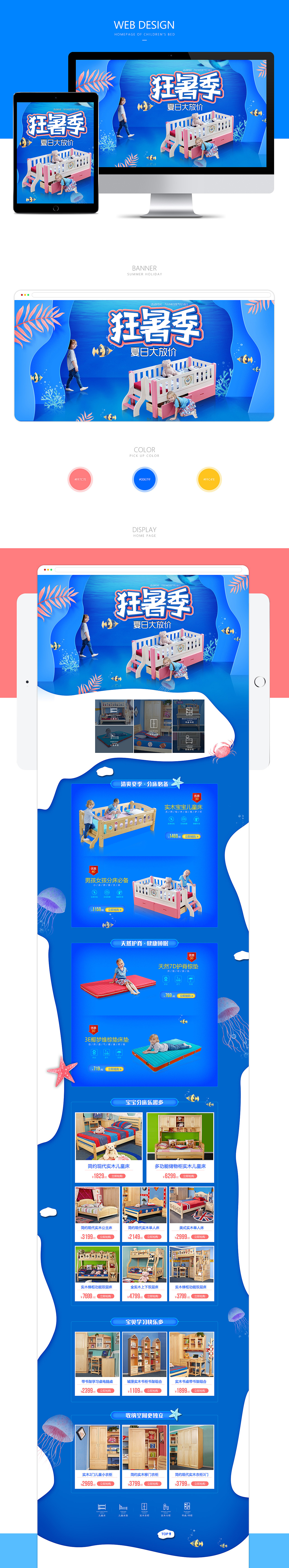 2018-母婴首页整理（图ZMTIxNDgyOTk2） - 电商 - 站酷设计师人设未定原创素材 - 站酷ZCOOL