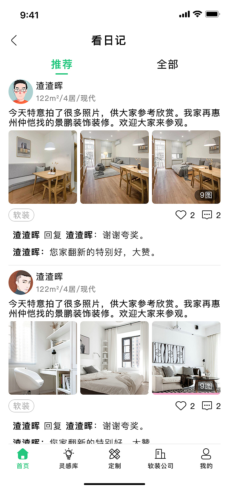 享HOMEAPP 部分页面（图ZMTgyMzI2NTMy） - APP界面 - 站酷设计师浮夸不实原创素材 - 站酷ZCOOL
