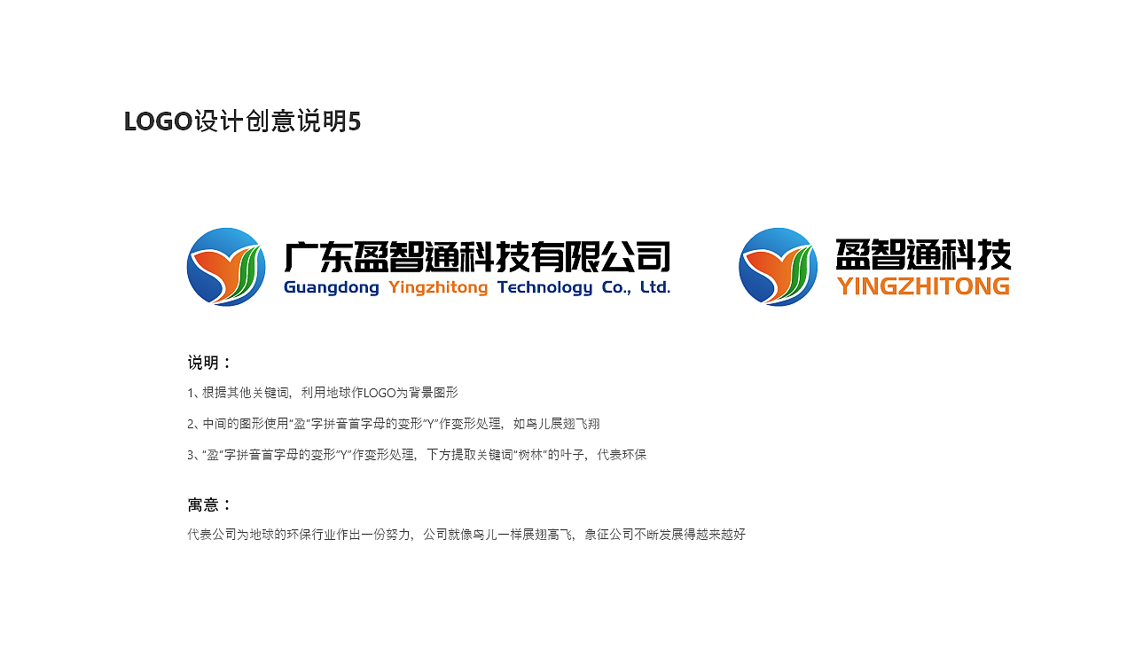 公司企业LOGO提案（图ZMjA1NzU1OTQ4） - Logo - 站酷设计师我是小明同学鸭原创素材 - 站酷ZCOOL