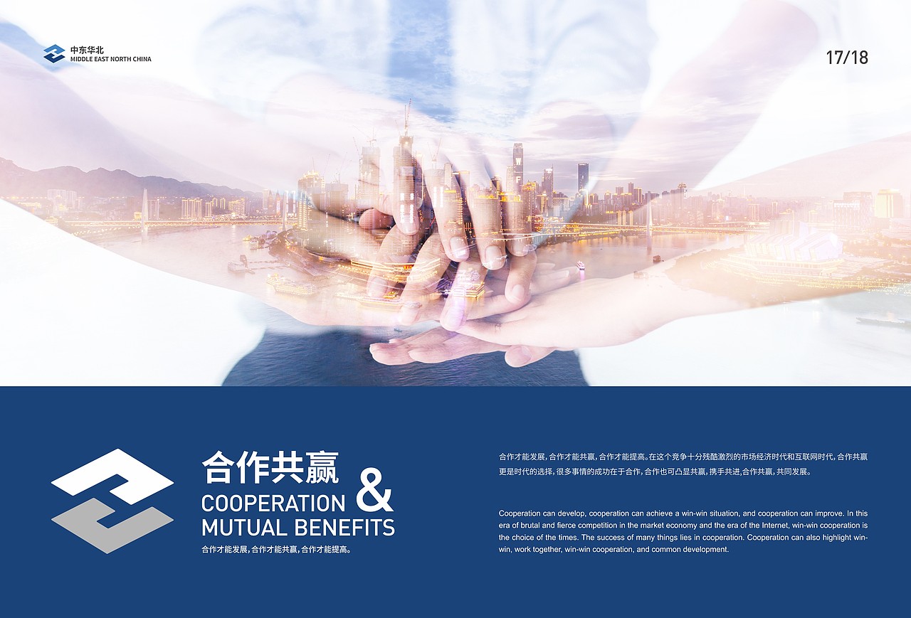 建筑公司画册设计