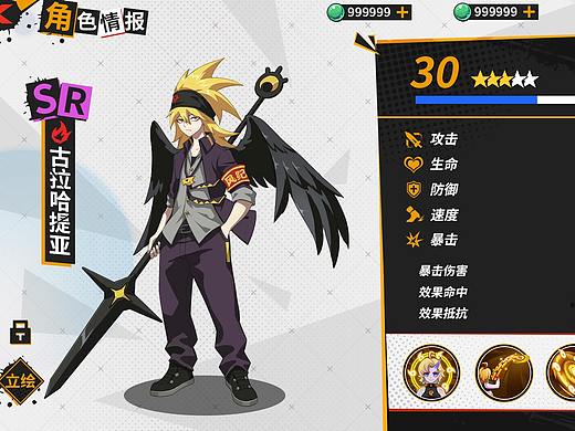 游戏UI——二次元界面