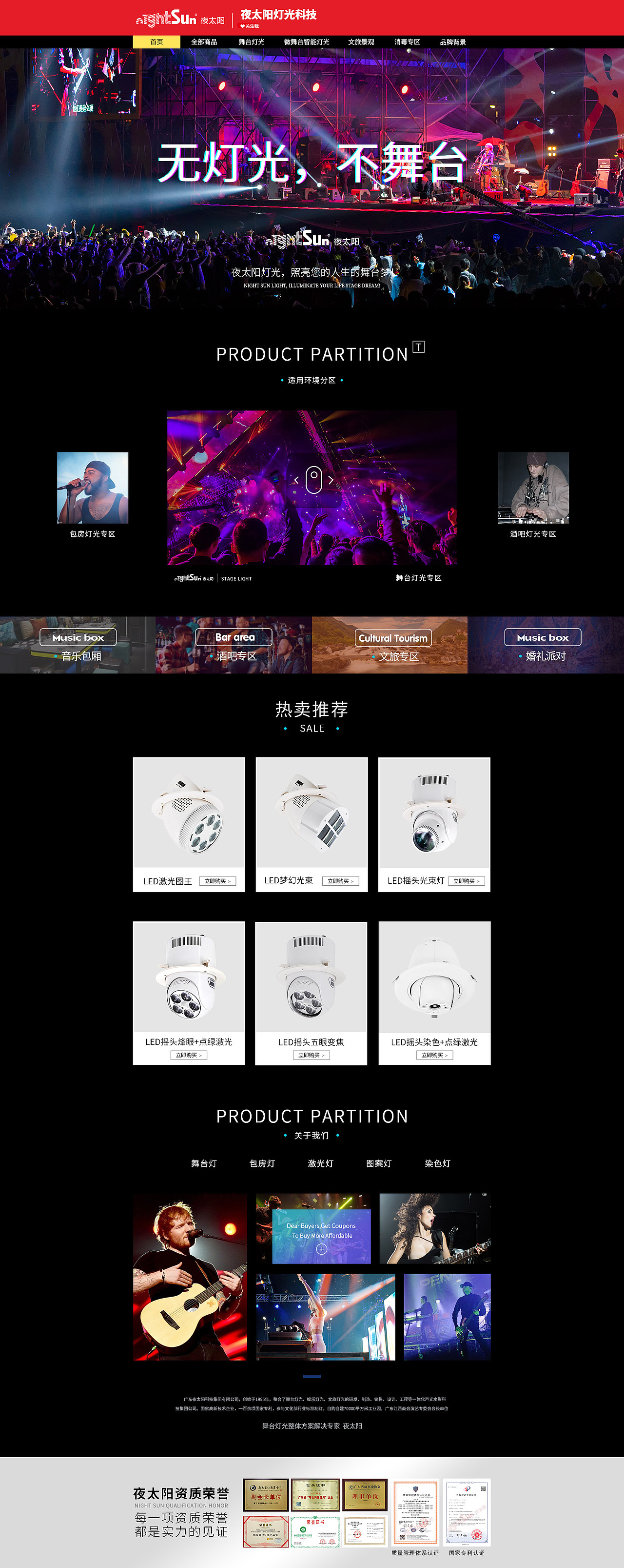 舞台灯光（图ZMjIzMTkyNjQ4） - 电商 - 站酷设计师lovemiss原创素材 - 站酷ZCOOL
