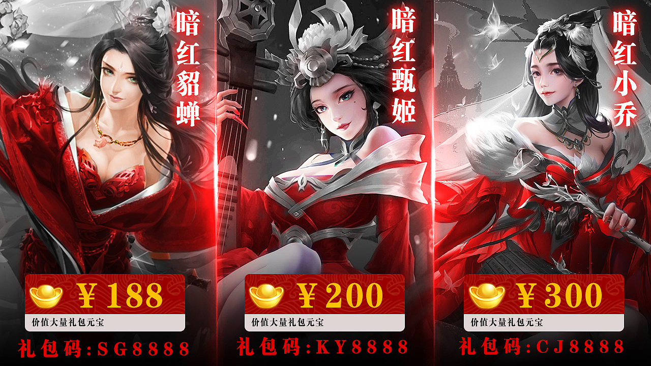 三国类广告图作品（图ZMjMwMTQ2NTU2） - 其他平面 - 站酷设计师胖虎爸爸pet原创素材 - 站酷ZCOOL
