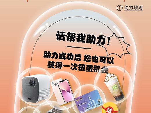 活动页面