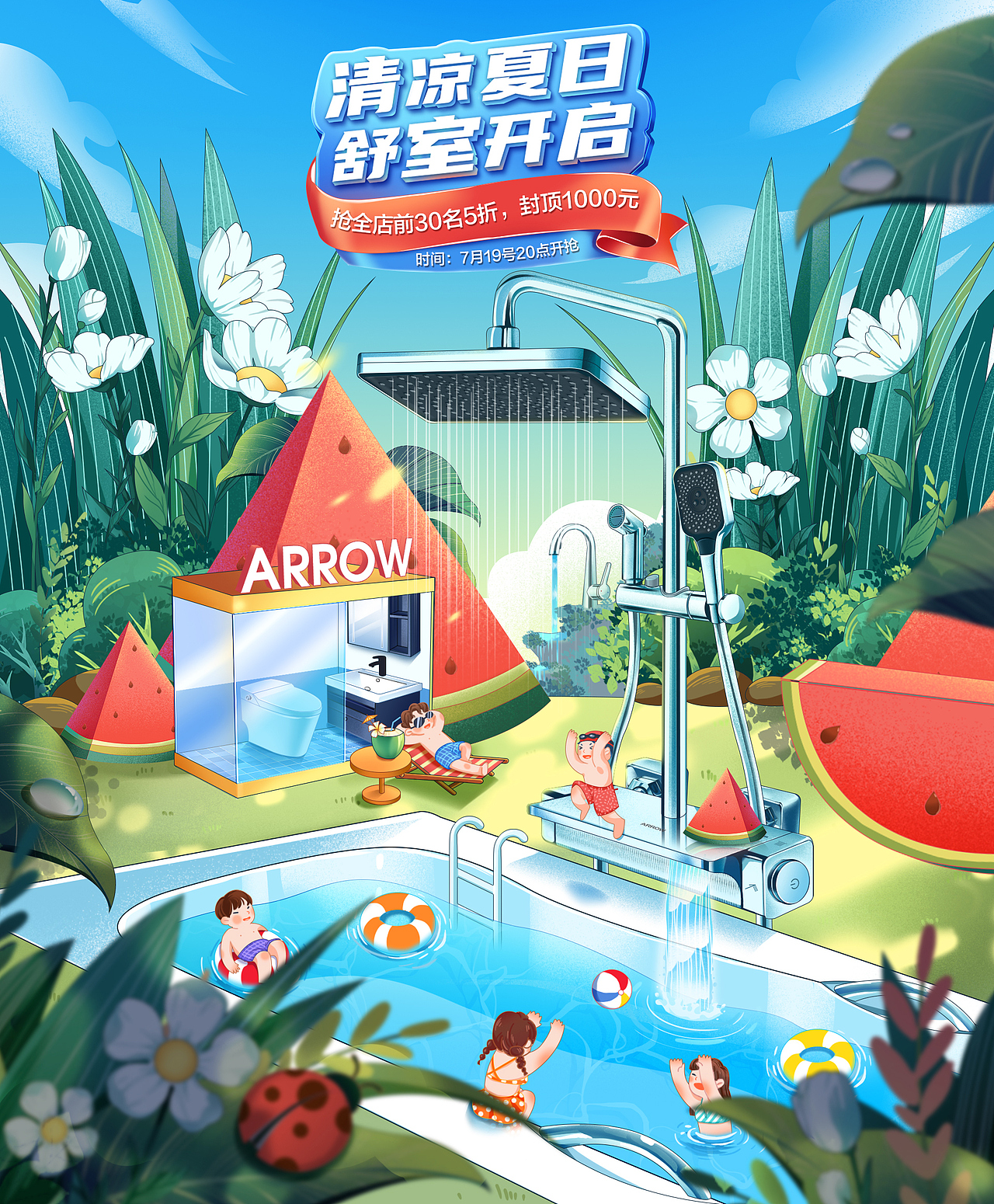 花洒节夏日插画海报（图ZMzUxNDU3MDUy） - 商业插画 - 站酷设计师凉米糕Mico原创素材 - 站酷ZCOOL