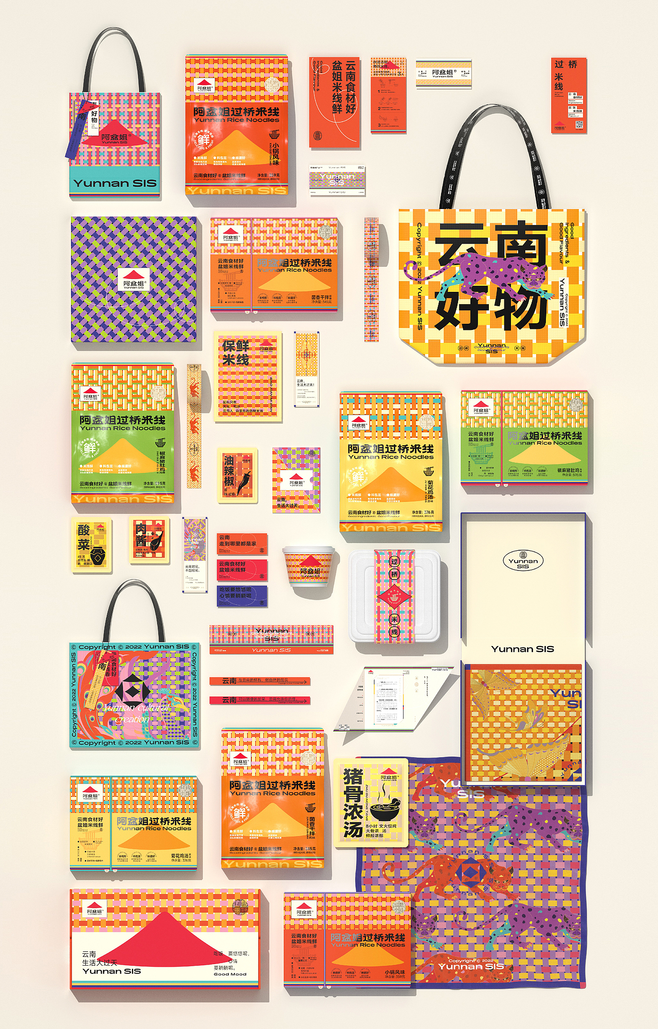 阿盆姐® x 無非®|助力千万级美食博主孵化全新品牌(图ZMzYwNzQ4NjUy) - 品牌 - 站酷设计师無非Brand原创素材 - 站酷ZCOOL