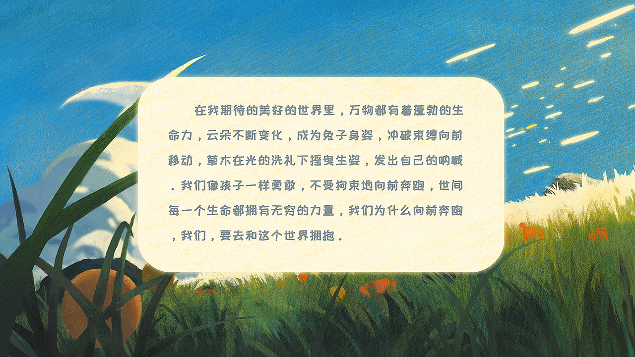 茶派的美好世界——奔跑的意义（图ZMzQxNjk2MTMy） - 商业插画 - 站酷设计师鹿寻光原创素材 - 站酷ZCOOL