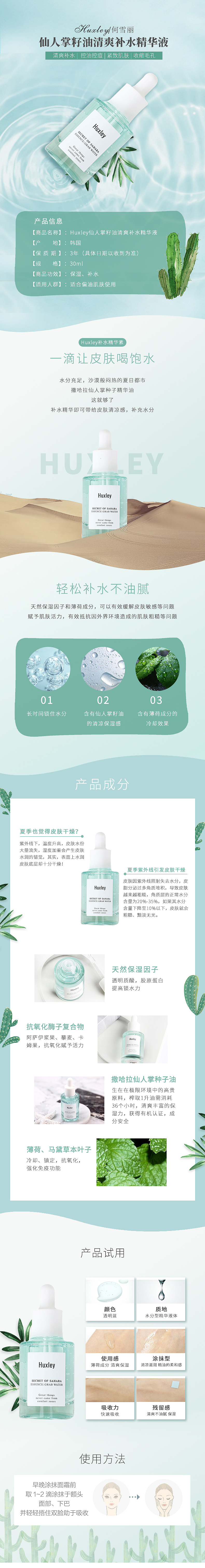 何雪丽精华液详情（图ZMTI5MTgzNDA0） - 电商 - 站酷设计师風停了原创素材 - 站酷ZCOOL