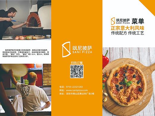 创意三折页