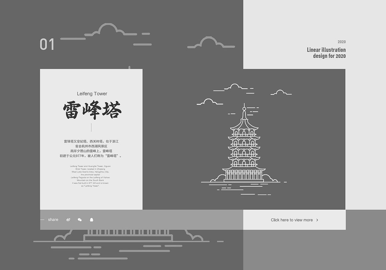 城市代表建筑线性插画（图ZMjM3NjUzMTA4） - 创作习作 - 站酷设计师Z66011371原创素材 - 站酷ZCOOL