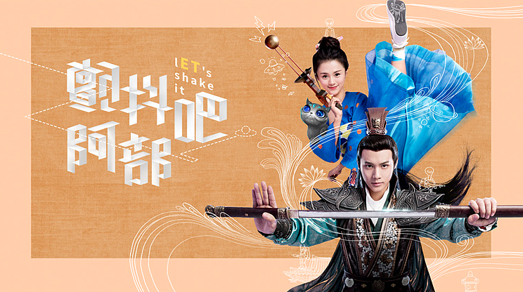 产品拍摄《颤抖吧，阿部》官方授权IP衍生品（图ZMTEzMzgyNDky） - 产品摄影 - 站酷设计师元气少女酱原创素材 - 站酷ZCOOL