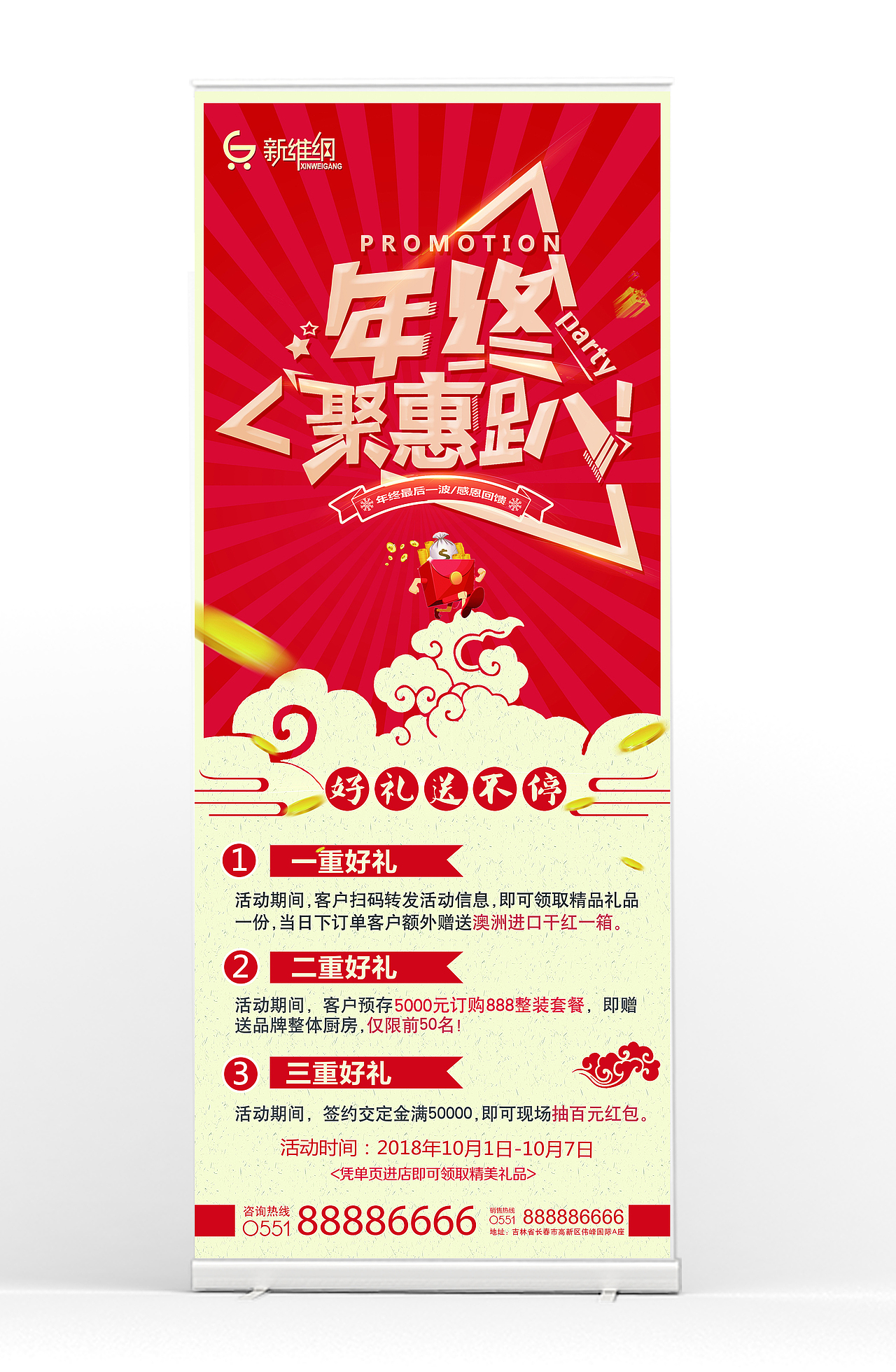 海报、展架（图ZMTMxNDEyNjU2） - 海报 - 站酷设计师月下梧桐原创素材 - 站酷ZCOOL