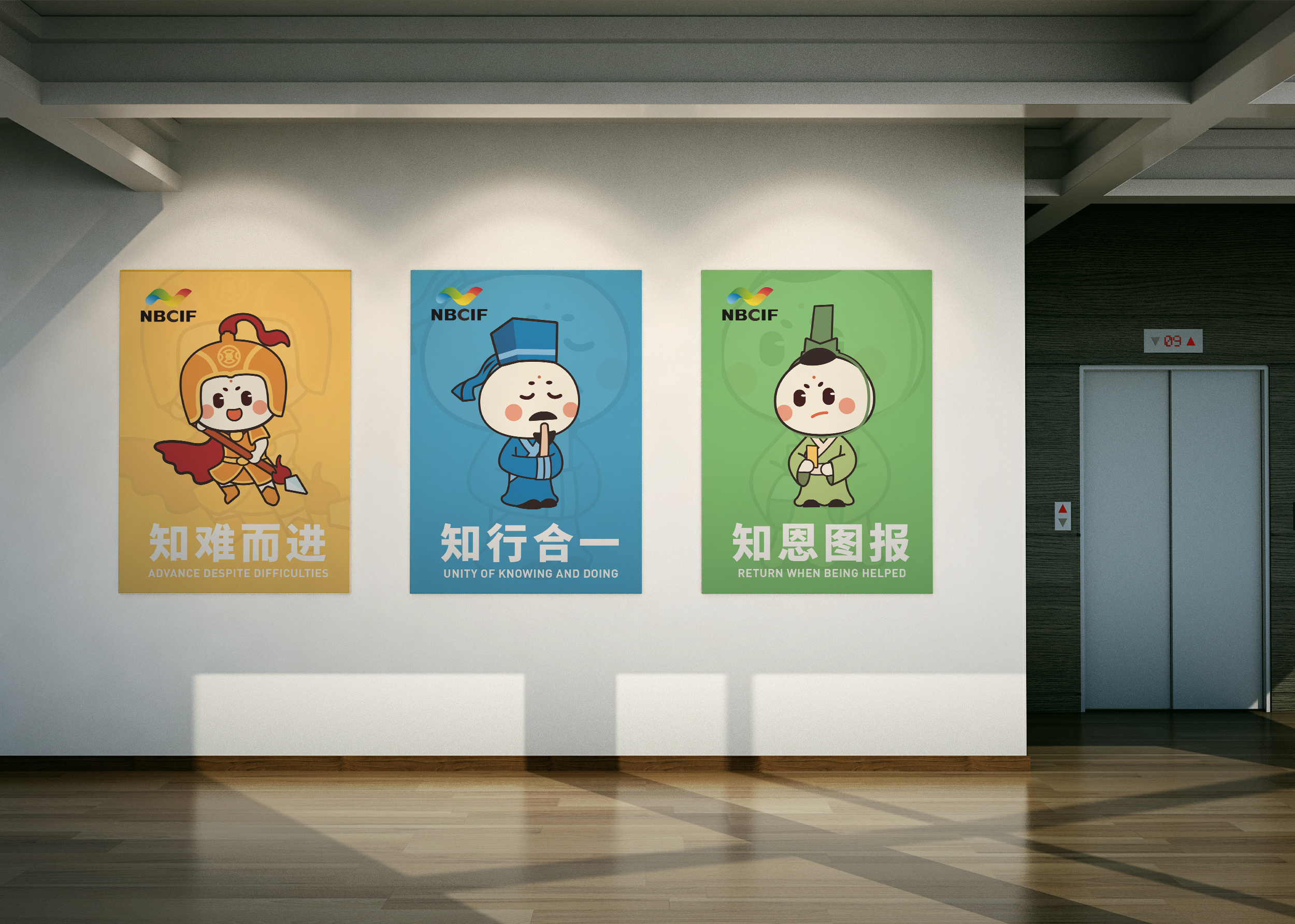 宁波城市吉祥物——"四小知"汤汤