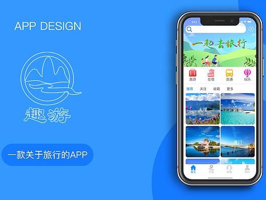 趣游（个人主页-ZNDQ3MjE2MjQ=） - APP界面 - 站酷设计师设计师152原创素材 - 站酷ZCOOL