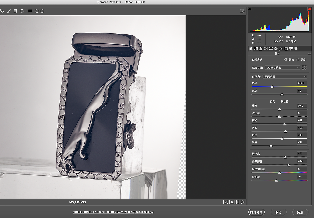 皮带拍摄加精修-附原图