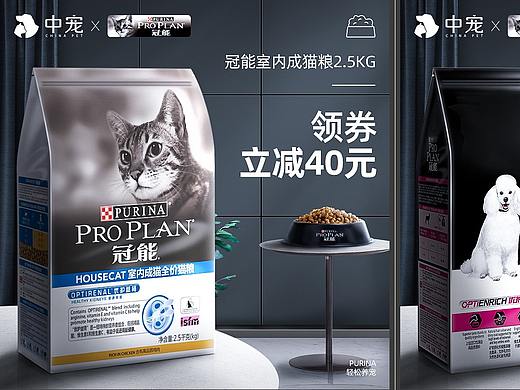 犬猫粮主图（个人主页-ZNDgxMzY1MTI=） - 其他平面 - 站酷设计师Ferries_原创素材 - 站酷ZCOOL