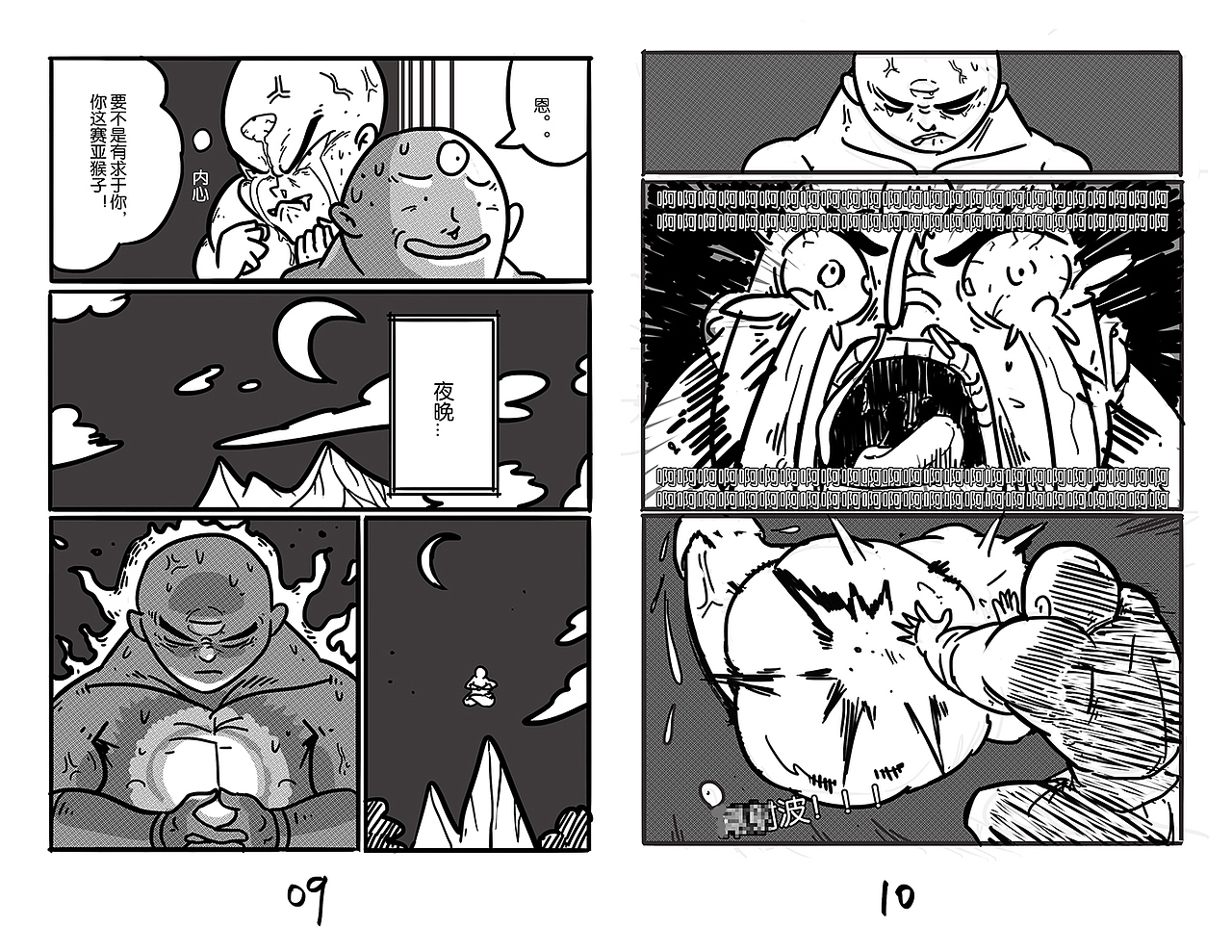 不自量力（图ZMjY2NTY3MTQw） - 创作习作 - 站酷设计师AKUMAXD原创素材 - 站酷ZCOOL