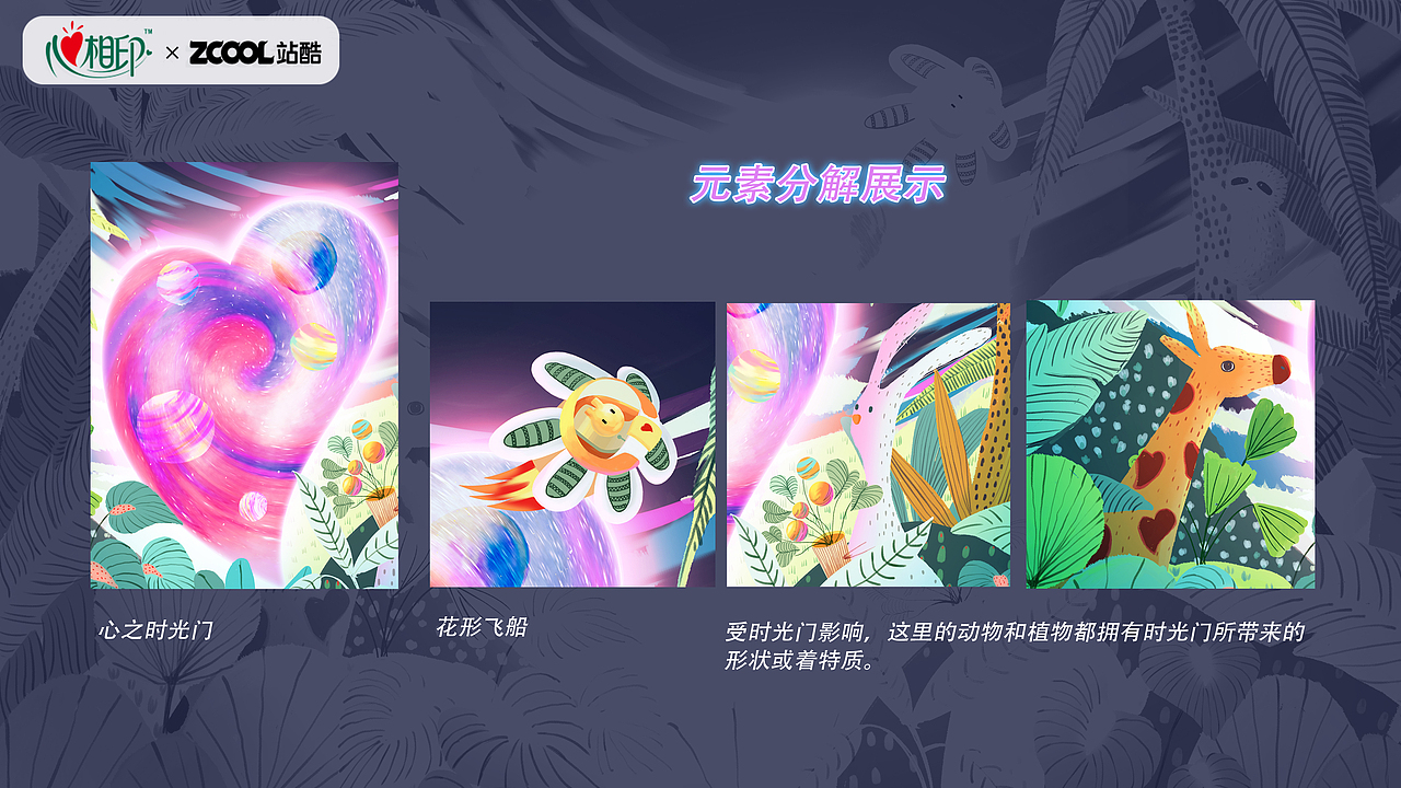 心相印——心之时光门（图ZMzM3MjU2NDcy） - 商业插画 - 站酷设计师布可宝利原创素材 - 站酷ZCOOL