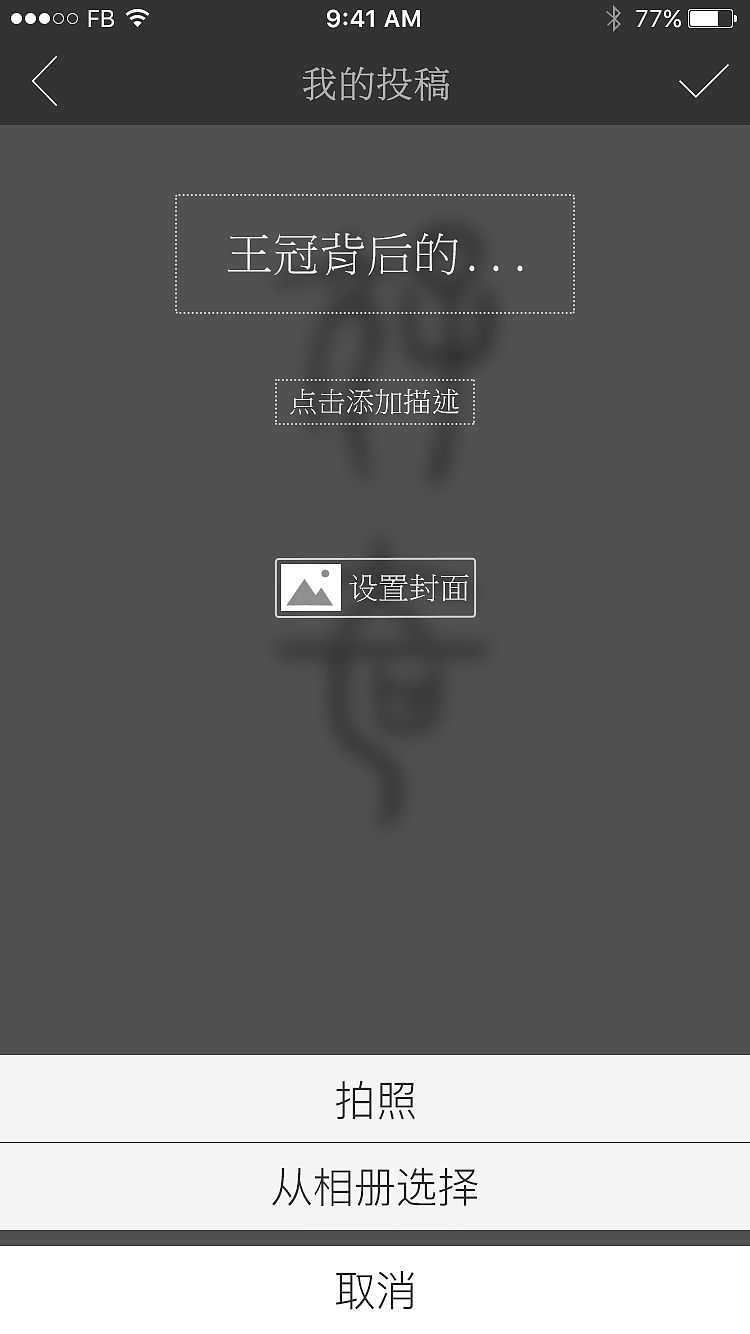原创-好奇App界面设计（图ZNTcyNDEwNzY=） - APP界面 - 站酷设计师弓长张1088原创素材 - 站酷ZCOOL