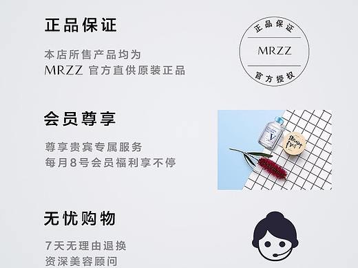 护肤品淘宝京东直通车图