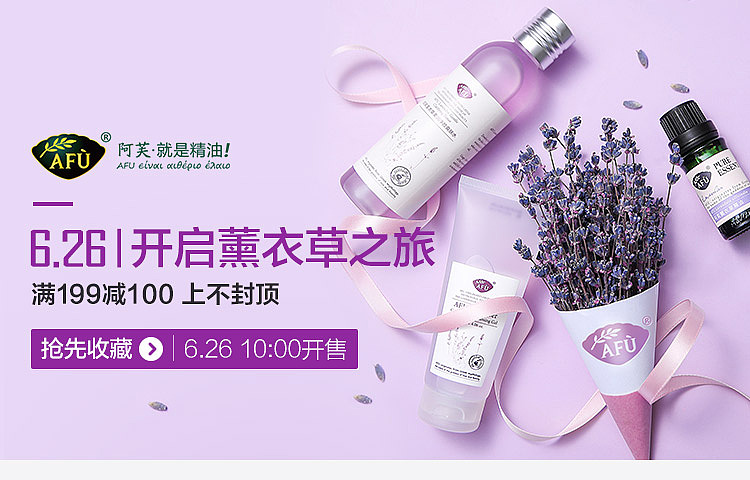 阿芙banner/入口图