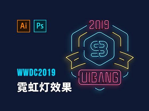 苹果WWDC2019 霓虹灯效果（附视频教程与源文件）