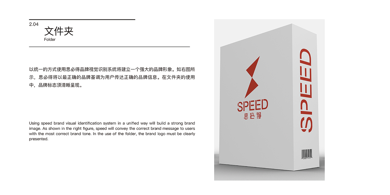 《思必得车行》VI项目品牌设计