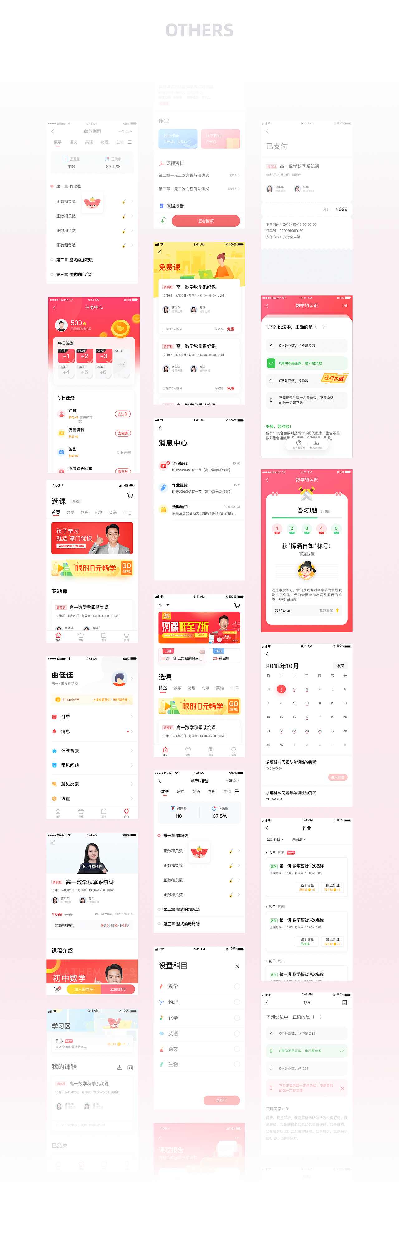 作品集2018-2019（图ZMTY4ODE3NjE2） - APP界面 - 站酷设计师你好迟午原创素材 - 站酷ZCOOL