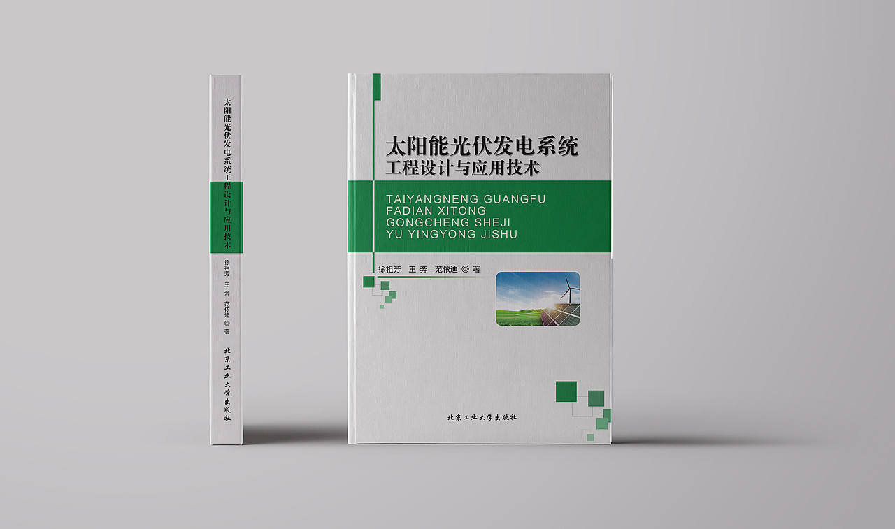 书封设计 | 伍（图ZMjUzMTQyMjMy） - 书籍/画册 - 站酷设计师zmdsunyang原创素材 - 站酷ZCOOL