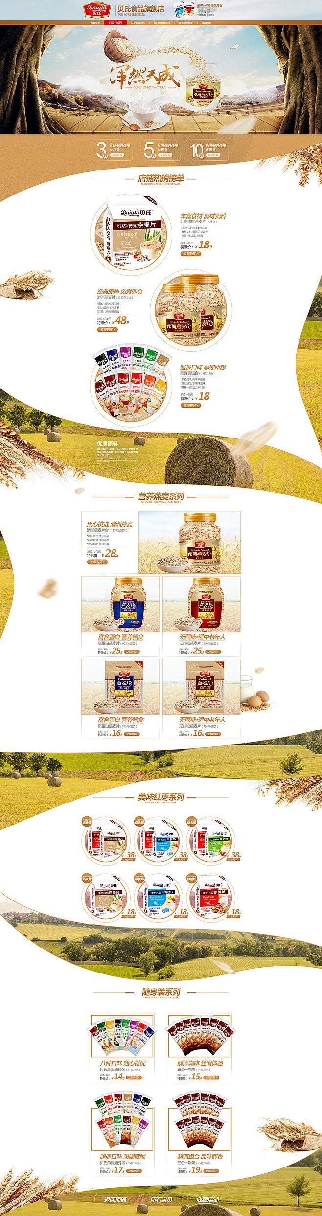 淘宝首页（图ZNTQ0OTY0ODQ=） - 电商 - 站酷设计师龙猫视觉原创素材 - 站酷ZCOOL
