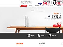 智能數(shù)碼首頁