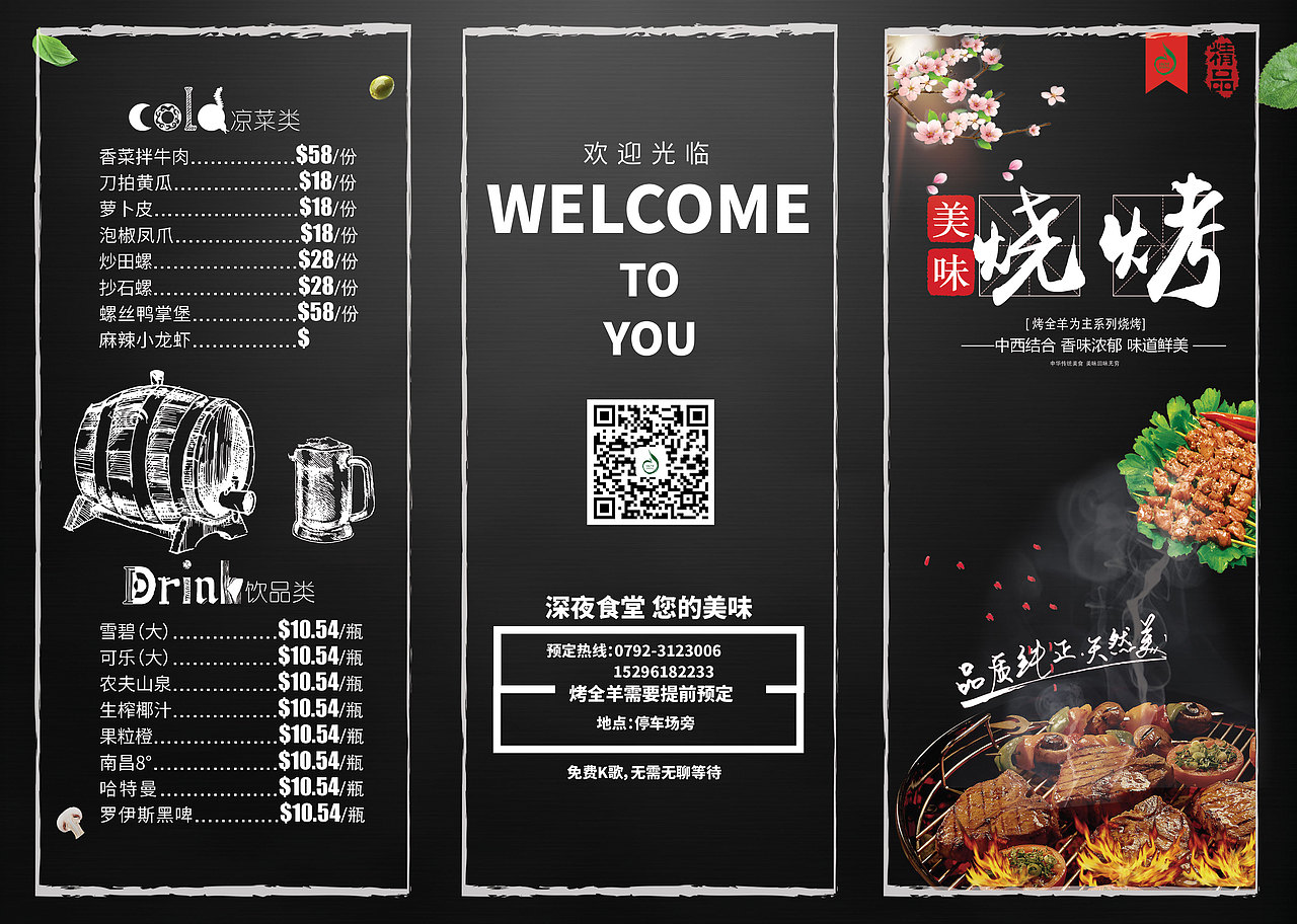 菜单三折页（图ZMTExODU5Nzky） - 海报 - 站酷设计师szw_321原创素材 - 站酷ZCOOL