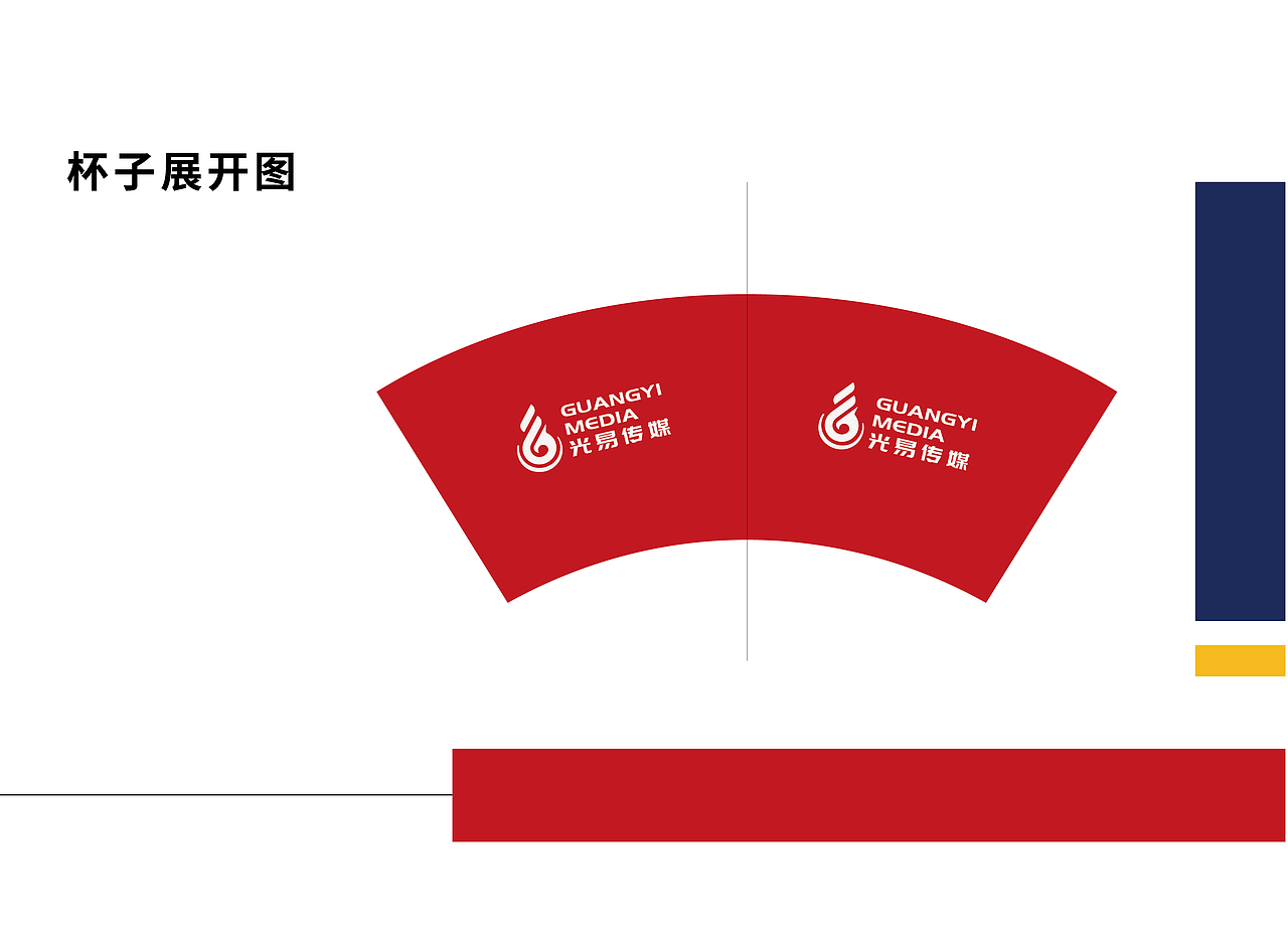 光易文化传媒企业VIS系统（图ZMjExOTkyNTg0） - 品牌 - 站酷设计师光易文化传媒原创素材 - 站酷ZCOOL