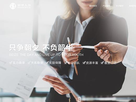 2020-2021年官网页面设计