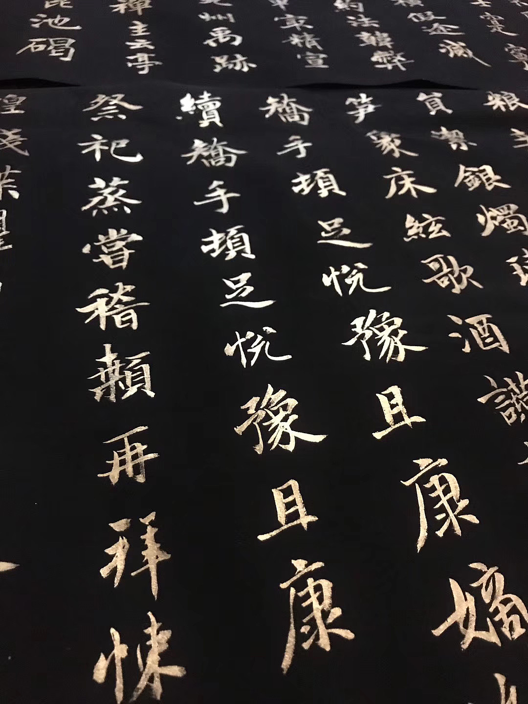 永禅师《千字文》金粉全篇 | 书法