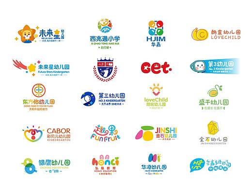 幼儿标志设计集合