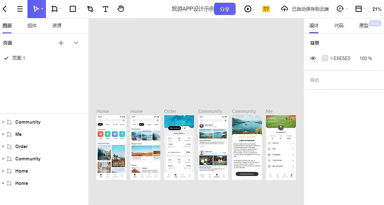 这四款设计APP推荐给大家,尝试后绝对好用