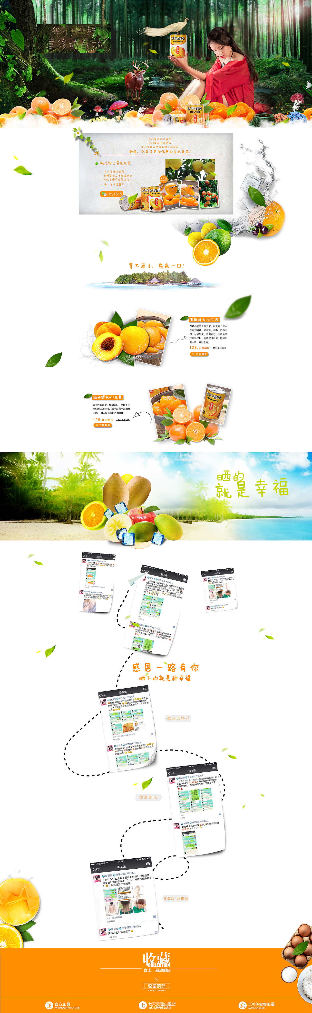 黄桃水果罐头店铺首页设计（图ZMzM5NDU0NTY=） - 电商 - 站酷设计师兜兜熊视觉原创素材 - 站酷ZCOOL