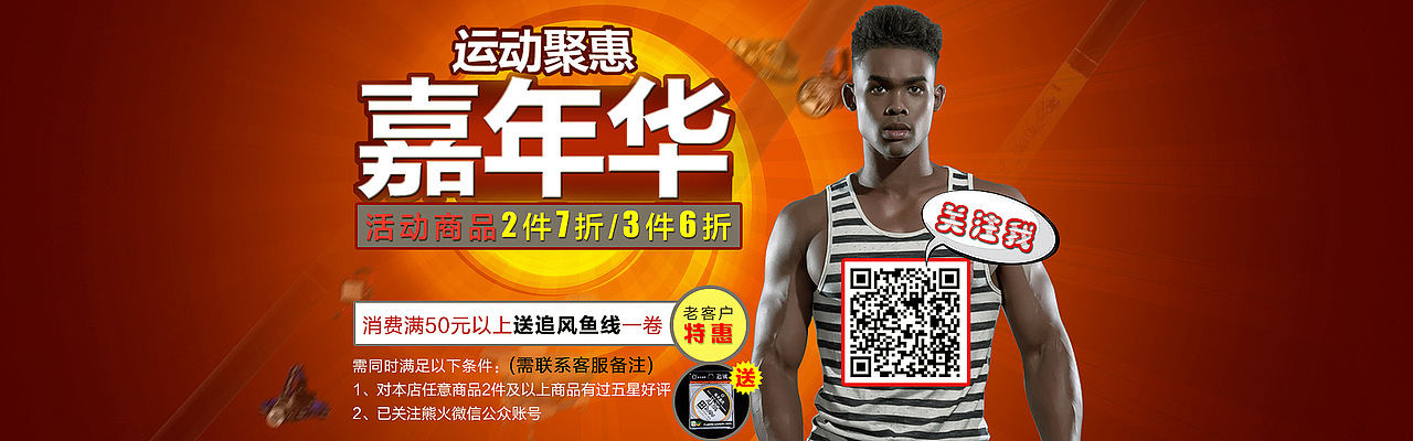 运动聚惠海报（图ZMzQwNDc0Njg=） - 运营设计 - 站酷设计师曠谷幽蘭原创素材 - 站酷ZCOOL