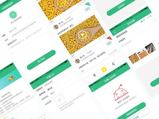 2017农信APP部分界面
