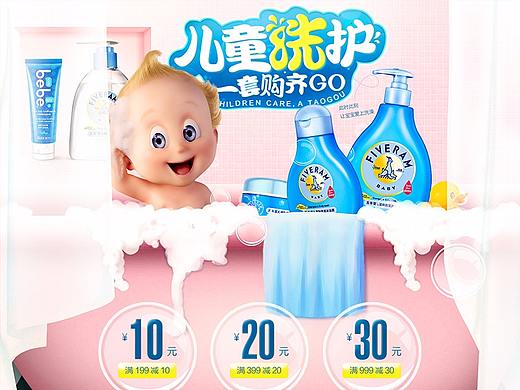 母婴海报（首页Banner）